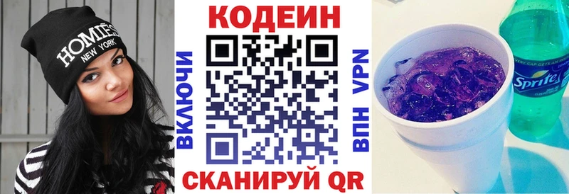 Кодеиновый сироп Lean Purple Drank  Медвежьегорск 