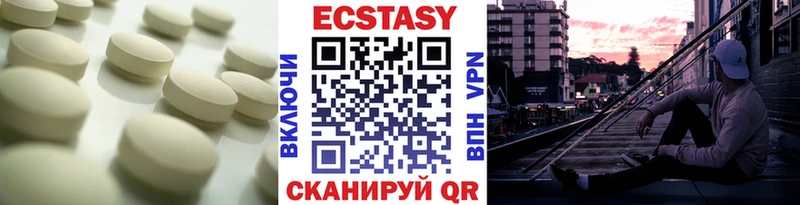 где купить   Медвежьегорск  ЭКСТАЗИ таблы 