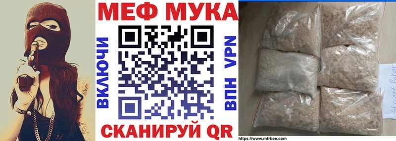 Мефедрон мука  купить наркотики цена  Медвежьегорск 